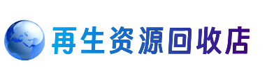 锡林郭勒镶黄旗购物卡回收站