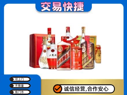 锡林郭勒镶黄旗名酒回收酒水.jpg