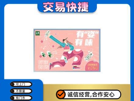 锡林郭勒镶黄旗购物卡回收伊利礼品卡.jpg
