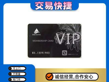 锡林郭勒镶黄旗回收银座卡