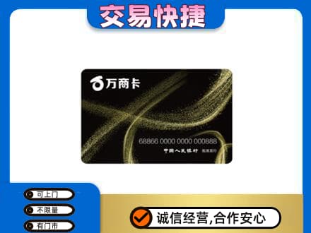 锡林郭勒镶黄旗购物卡回收万商卡.jpg