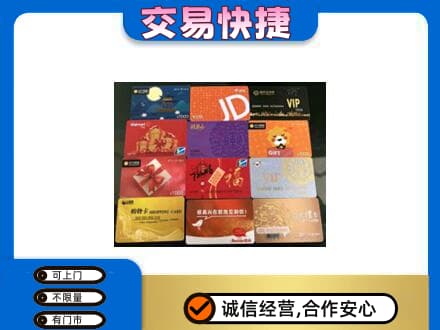 锡林郭勒镶黄旗购物卡回收网购卡.jpg