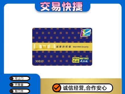 锡林郭勒镶黄旗购物卡回收麦德龙卡.jpg