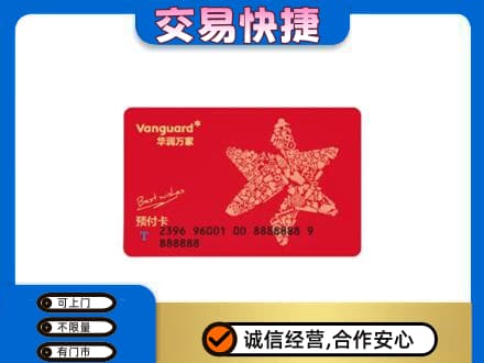 锡林郭勒镶黄旗购物卡回收华润万家卡.jpg