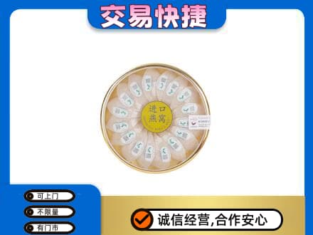 锡林郭勒镶黄旗礼品回收进口燕窝.jpg