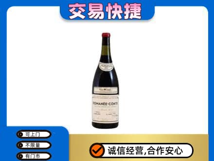 锡林郭勒镶黄旗洋酒回收红酒.jpg