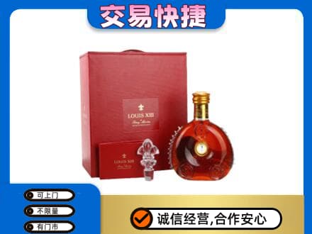 锡林郭勒镶黄旗洋酒回收路易十三礼盒.jpg