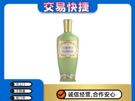 锡林郭勒镶黄旗名酒回收竹叶青酒.jpg