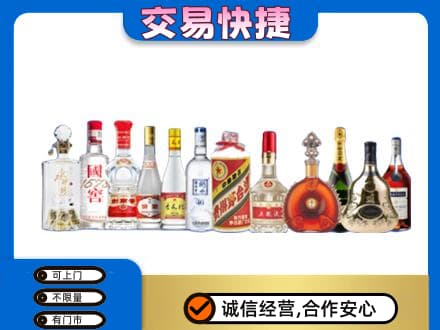 锡林郭勒镶黄旗名酒回收烟酒.jpg