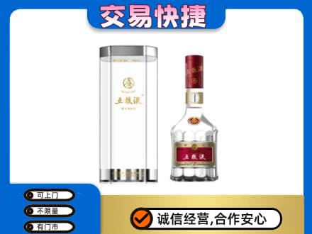 锡林郭勒镶黄旗名酒回收五粮液八代.jpg