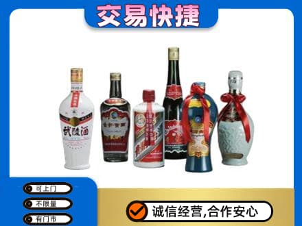 锡林郭勒镶黄旗名酒回收武陵酒.jpg