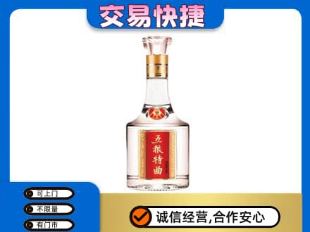 锡林郭勒镶黄旗名酒回收五粮特曲.jpg