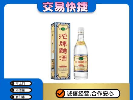 锡林郭勒镶黄旗名酒回收沱牌曲酒.jpg