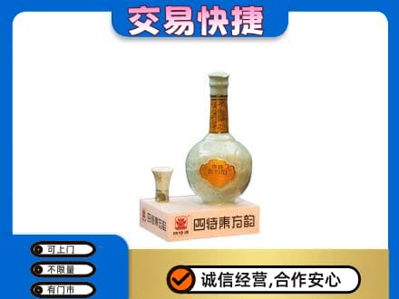 锡林郭勒镶黄旗名酒回收四特酒.jpg