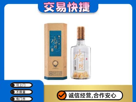 锡林郭勒镶黄旗名酒回收水井坊酒.jpg