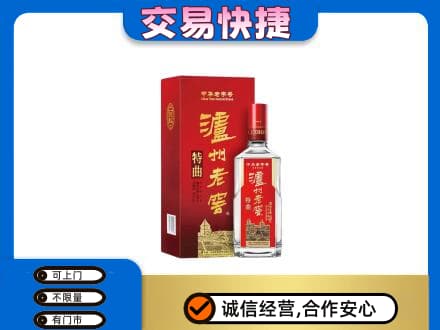 锡林郭勒镶黄旗名酒回收泸州老窖.jpg