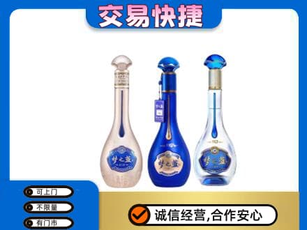 锡林郭勒镶黄旗名酒回收梦之蓝系列.jpg