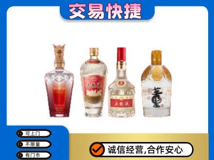 锡林郭勒镶黄旗名酒回收酒.jpg