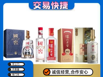 锡林郭勒镶黄旗回收国窖酒