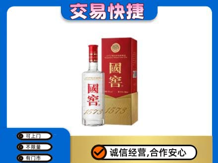 锡林郭勒镶黄旗名酒回收国窖1573.jpg