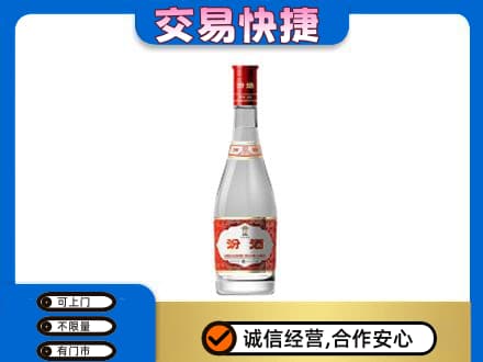 锡林郭勒镶黄旗名酒回收汾酒1.jpg