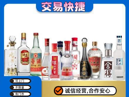 锡林郭勒镶黄旗回收名酒