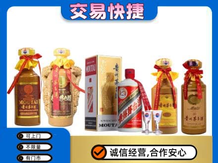 锡林郭勒镶黄旗茅台酒回收年份茅台.jpg