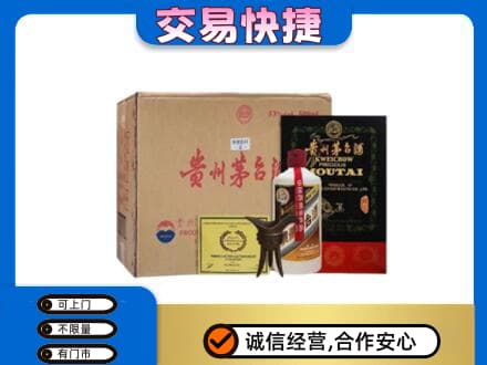 锡林郭勒镶黄旗茅台回收珍品茅台.jpg