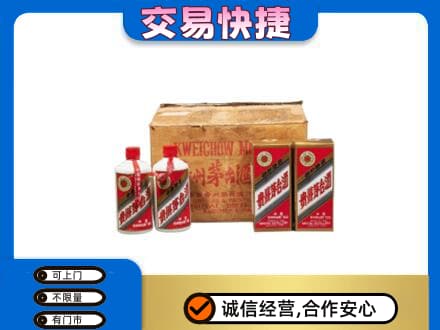 锡林郭勒镶黄旗茅台回收五星.jpg