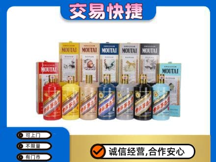 锡林郭勒镶黄旗茅台回收生肖茅台.jpg