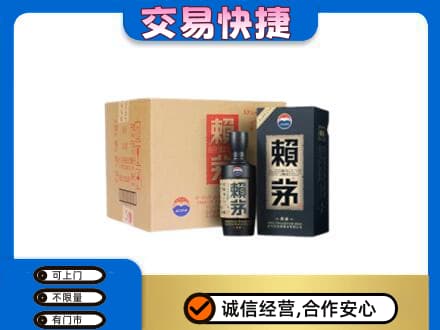 锡林郭勒镶黄旗茅台回收赖茅.jpg