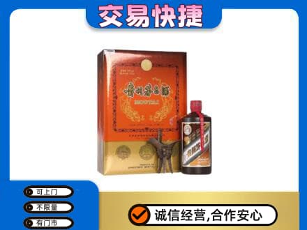 锡林郭勒镶黄旗茅台回收电话.jpg