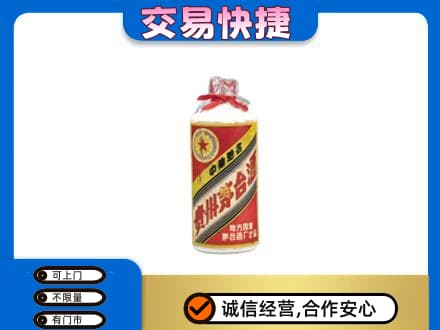 锡林郭勒镶黄旗茅台回收80年代.jpg