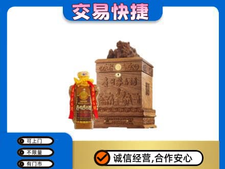 锡林郭勒镶黄旗茅台回收80年份.jpg