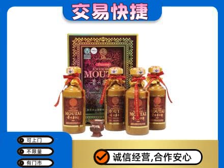 锡林郭勒镶黄旗茅台回收50年礼盒.jpg